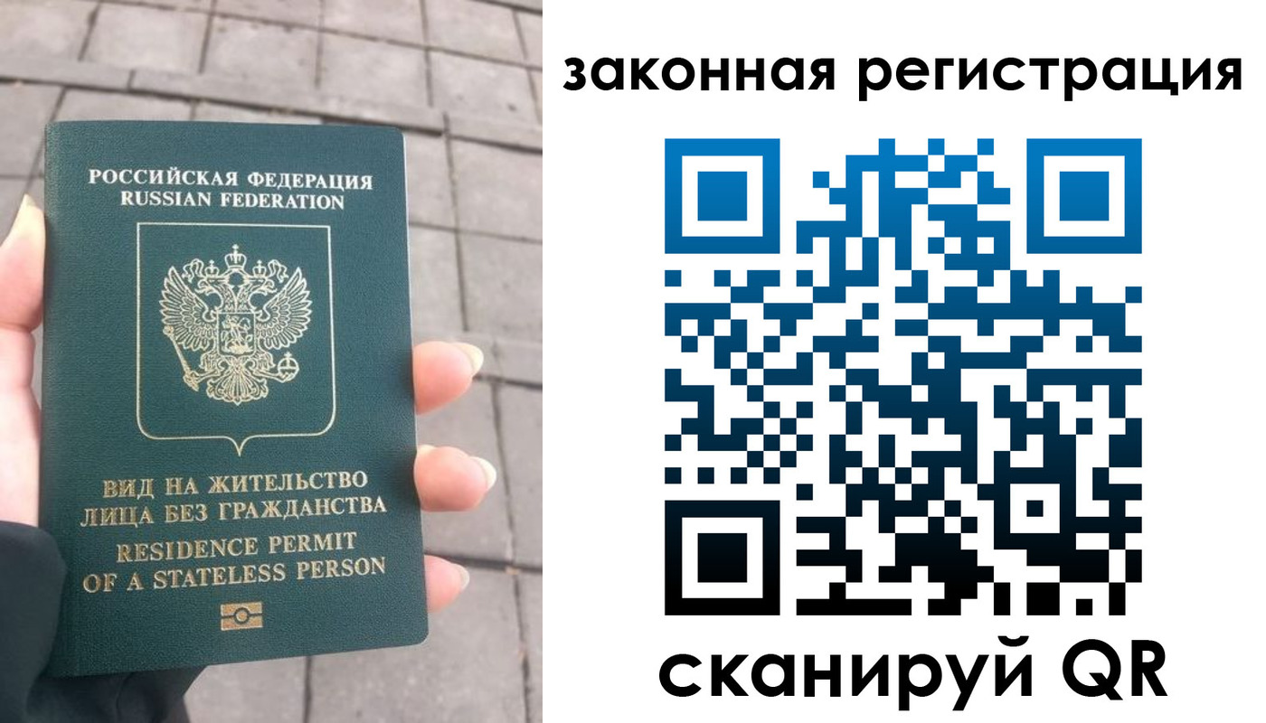 прописка паспорт в Искитиме