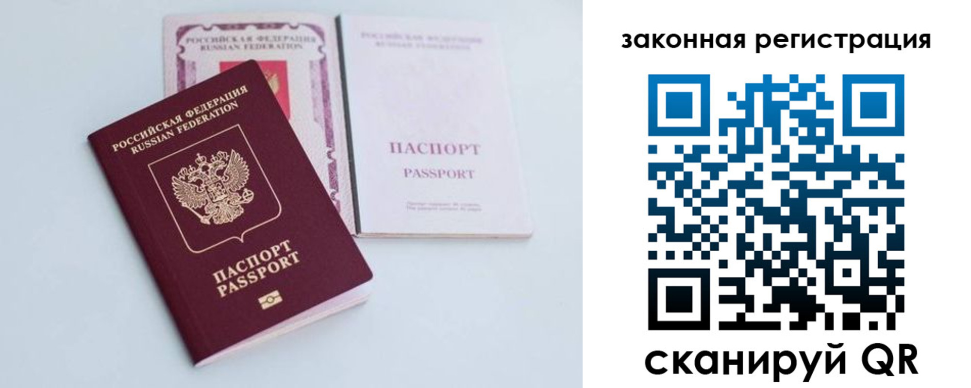 прописка в Искитиме