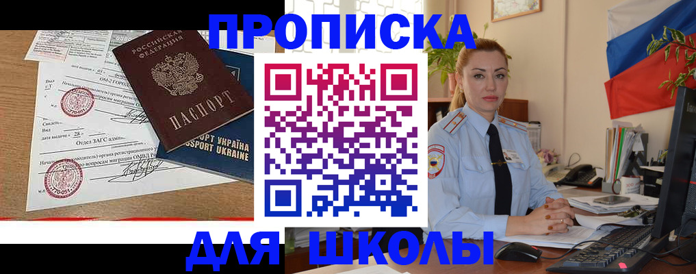 прописка регистрация в Искитиме