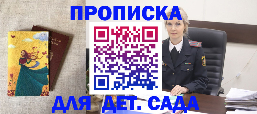 миграционный учет в Искитиме