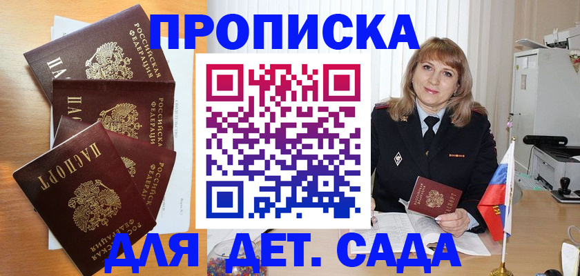 временная регистрация недорого в Искитиме