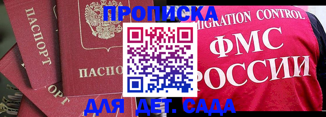 прописка поиск в Искитиме