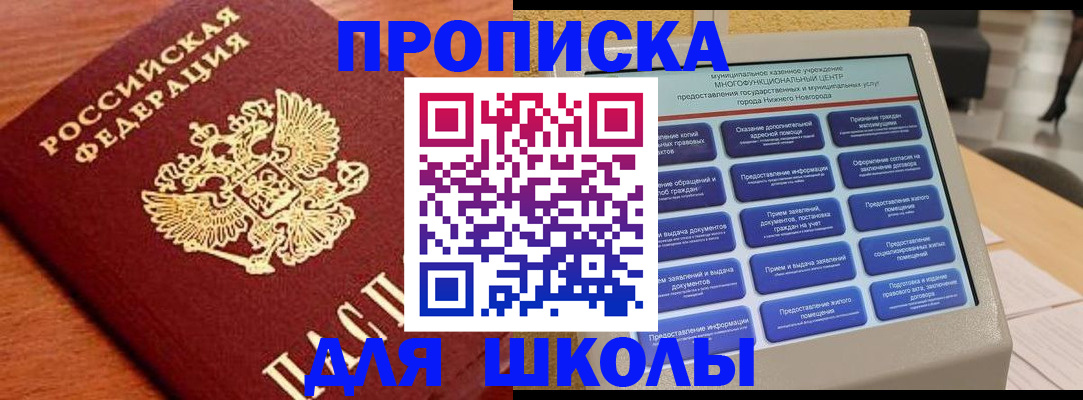 найти адрес прописки в Искитиме