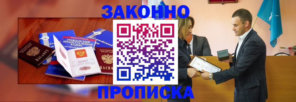 временная регистрация гарантия в Искитиме